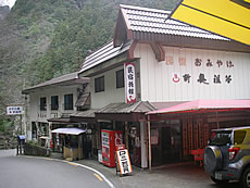 かずら橋